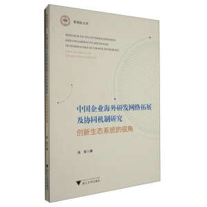 �Ї���I(y��)�����аl(f��)�W(w��ng)�j(lu��)��չ���f(xi��)ͬ�C(j��)���о�