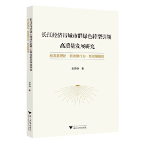 �L����(j��ng)��������Ⱥ�Gɫ�D(zhu��n)�����I(l��ng)���|(zh��)���l(f��)չ�о�