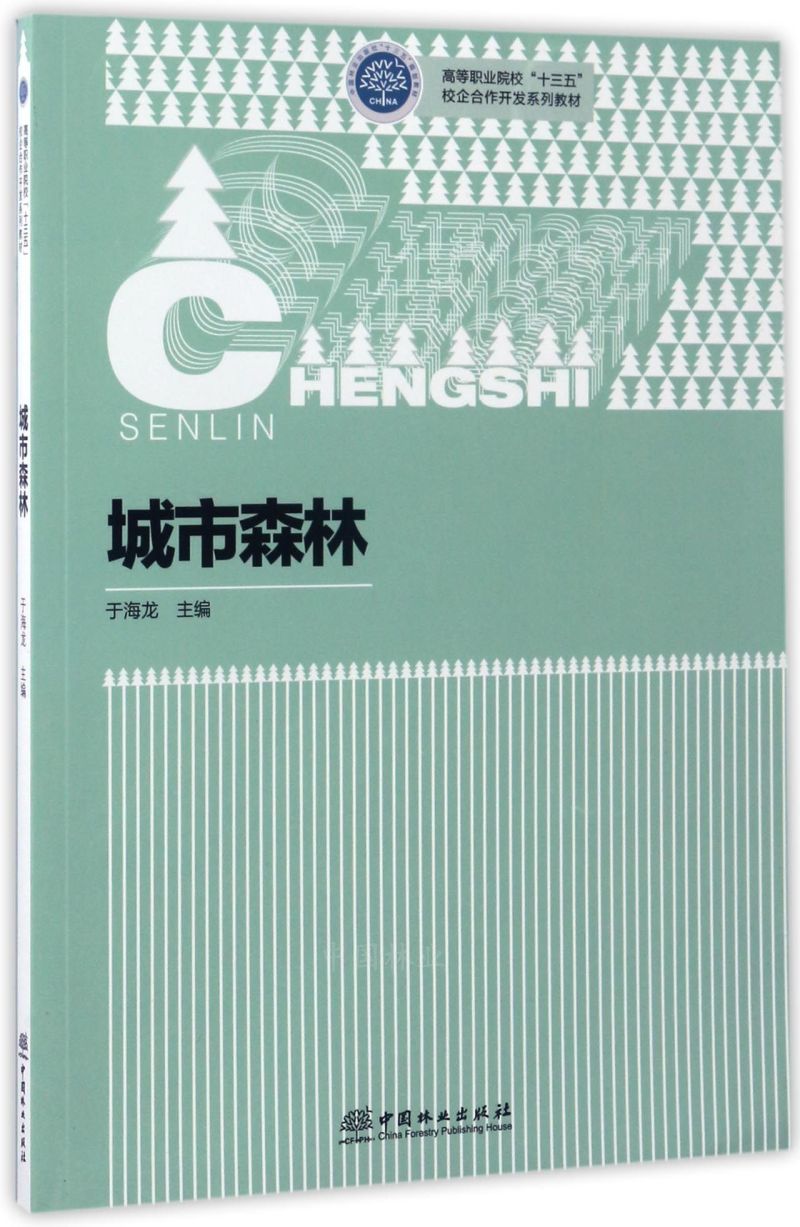 ����ɭ��/�ߵ��I(y��)Ժ����ʮ���塱У������_�l(f��)ϵ�н̲�