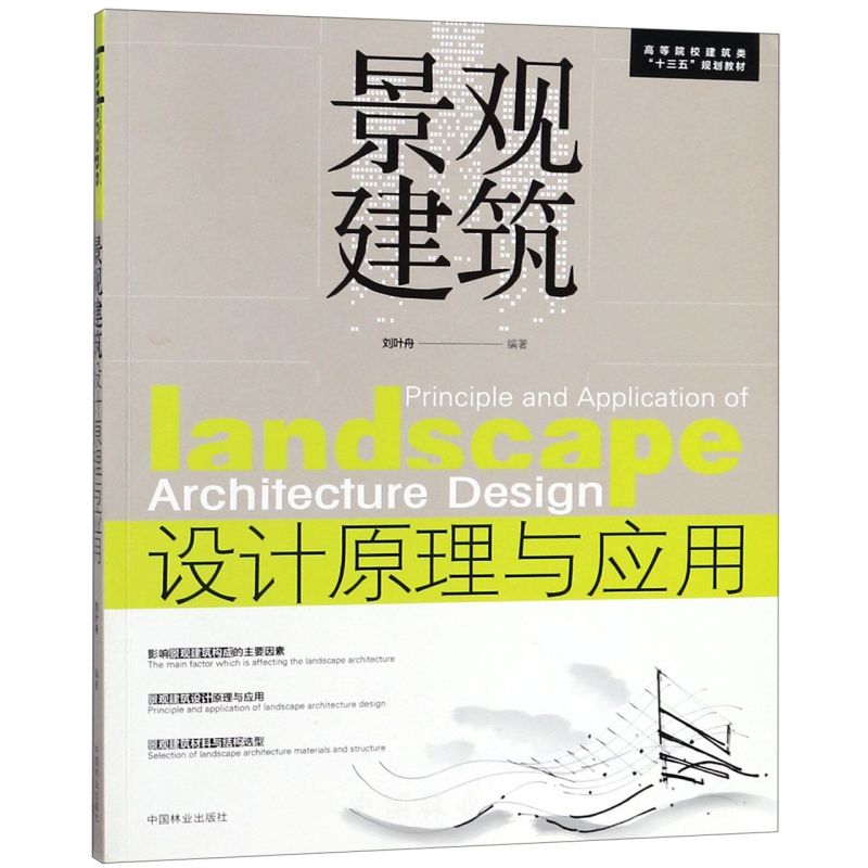 ���^�����OӋԭ���c����/�ߵ�ԺУ�����ʮ���塱Ҏ(gu��)���̲�