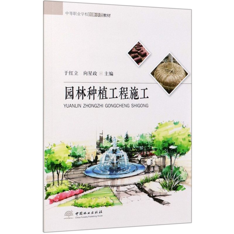 �@�ַNֲ����ʩ��/�е��I(y��)�WУ��(chu��ng)��ʾ���̲�