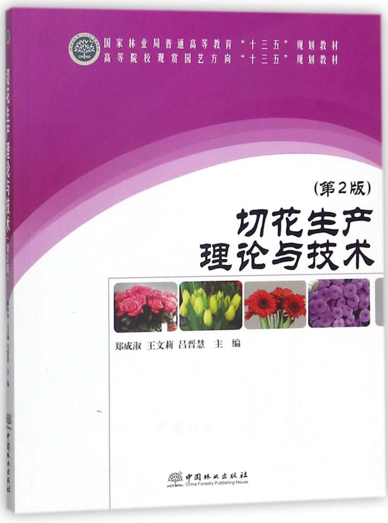 �л����a(ch��n)��Փ�c���g����2�棩/�ߵ�ԺУ�^�p�@ˇ����ʮ���塱Ҏ(gu��)���̲�