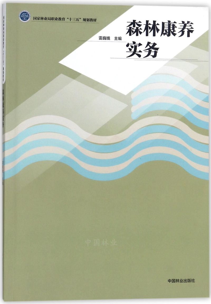 ɭ�ֿ��B(y��ng)����/�����֘I(y��)���I(y��)������ʮ���塱Ҏ(gu��)���̲�