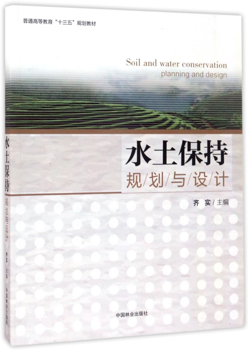 ˮ������Ҏ(gu��)���c�O(sh��)Ӌ(j��)/��ͨ�ߵȽ�����ʮ���塱Ҏ(gu��)���̲�