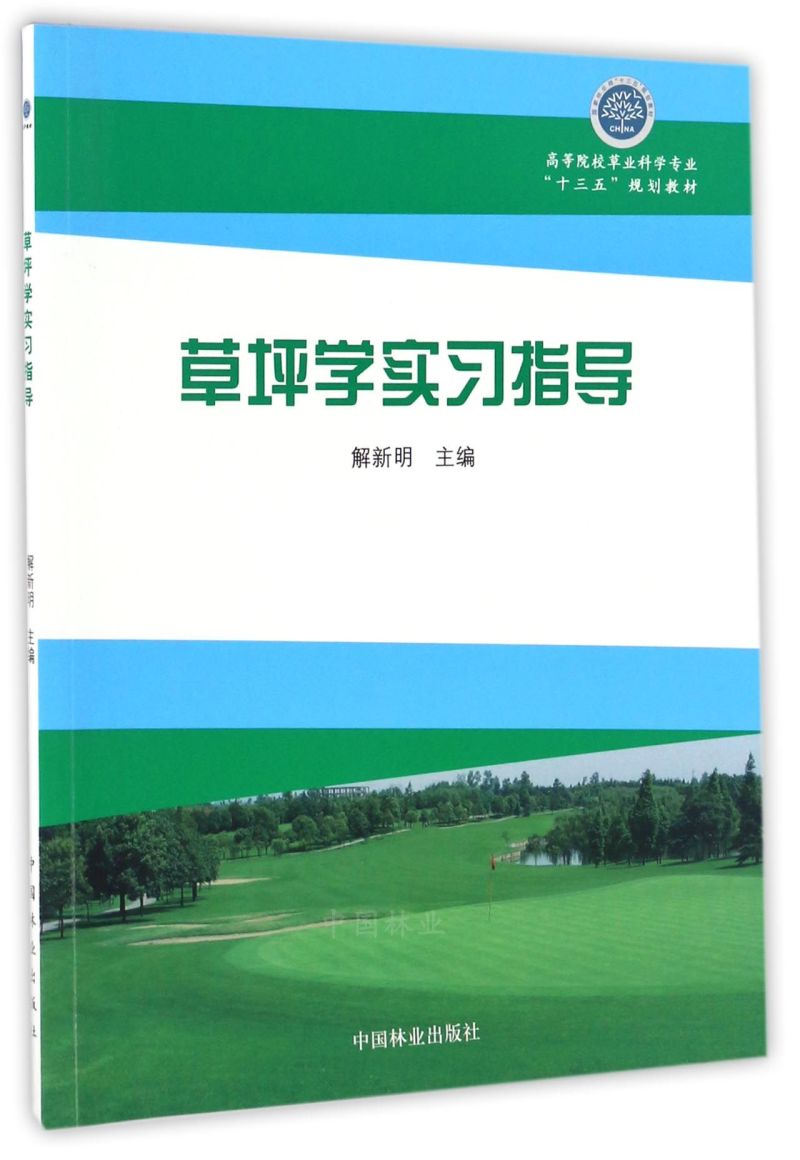 ��ƺ�W(xu��)��(sh��)��(x��)ָ��(d��o)/�ߵ�ԺУ�ݘI(y��)�ƌW(xu��)��(zhu��n)�I(y��)��ʮ���塱Ҏ(gu��)���̲�