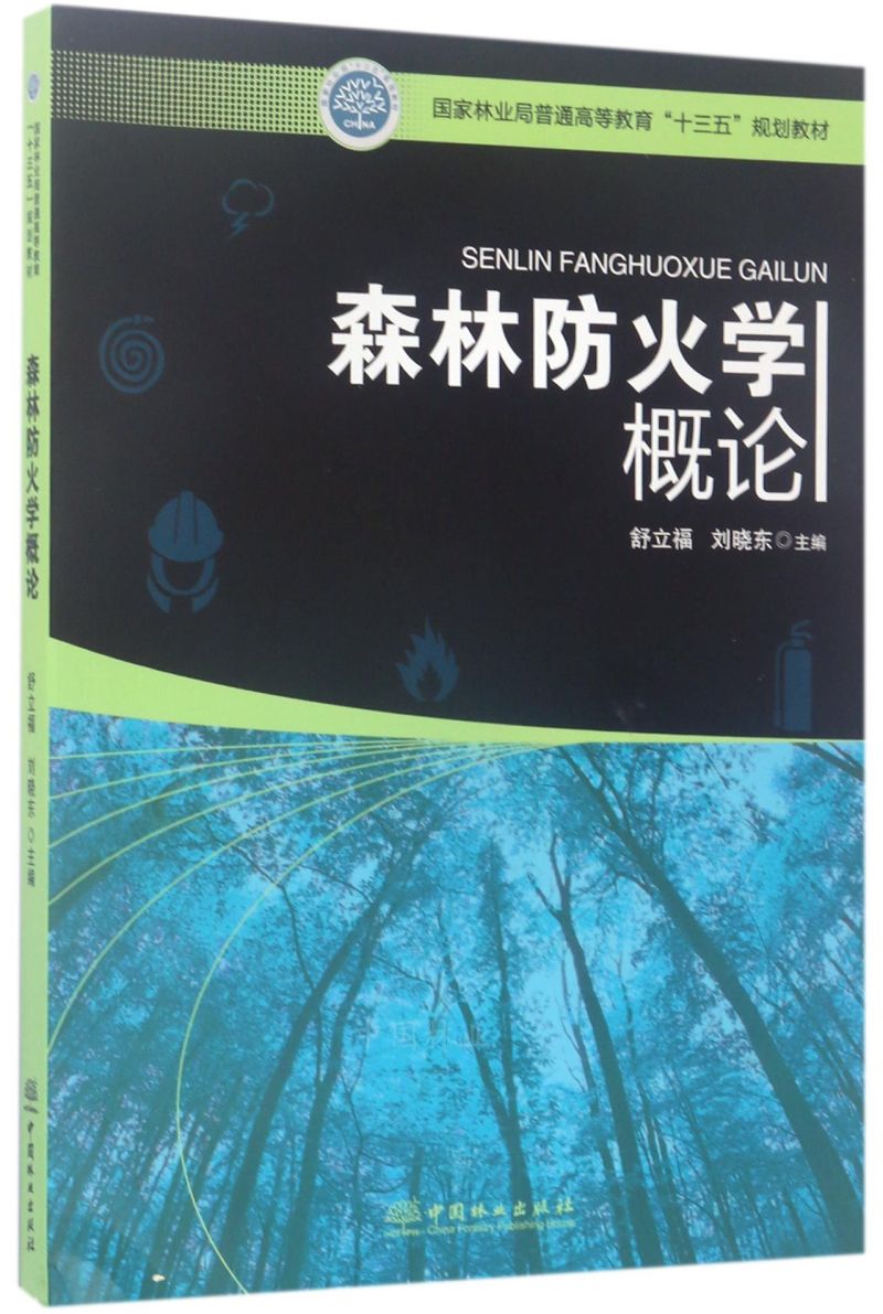 ɭ�ַ����W(xu��)��Փ/�����֘I(y��)����ͨ�ߵȽ�����ʮ���塱Ҏ(gu��)���̲�