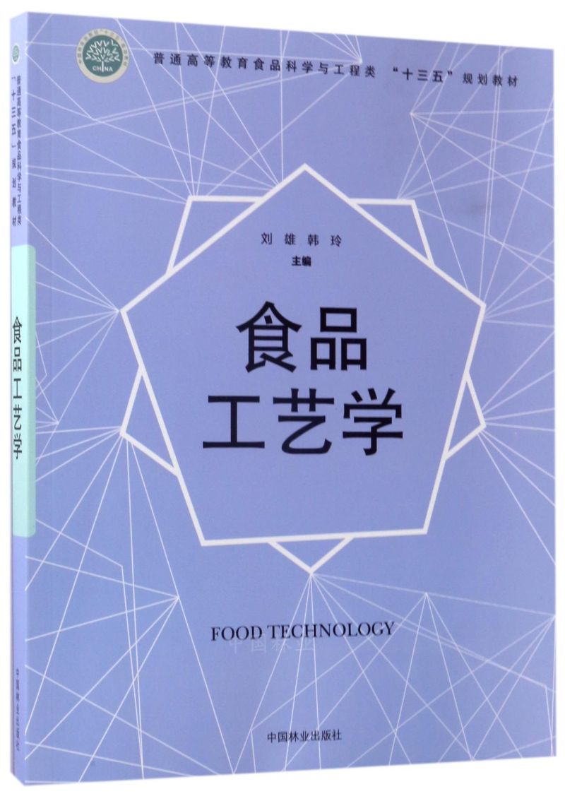 ʳƷ��ˇ�W/��ͨ�ߵȽ���ʳƷ�ƌW�c�����ʮ���塱Ҏ(gu��)���̲�