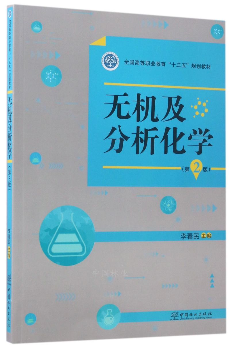 �o(w��)�C(j��)���������W(xu��)����2�棩/ȫ��(gu��)�ߵ��I(y��)������ʮ���塱Ҏ(gu��)���̲�