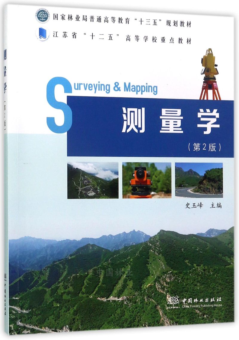 �y(c��)���W(xu��)����2�棩/��(gu��)���֘I(y��)����ͨ�ߵȽ�����ʮ���塱Ҏ(gu��)���̲�