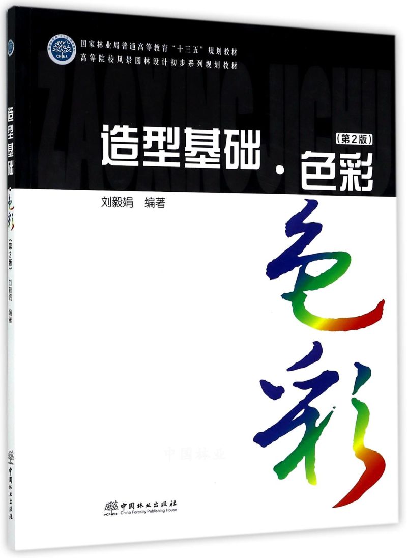  ���ͻ��A(ch��)ɫ��(��2��ߵ�ԺУ�L(f��ng)���@���O(sh��)Ӌ(j��)����ϵ��Ҏ(gu��)���̲�)