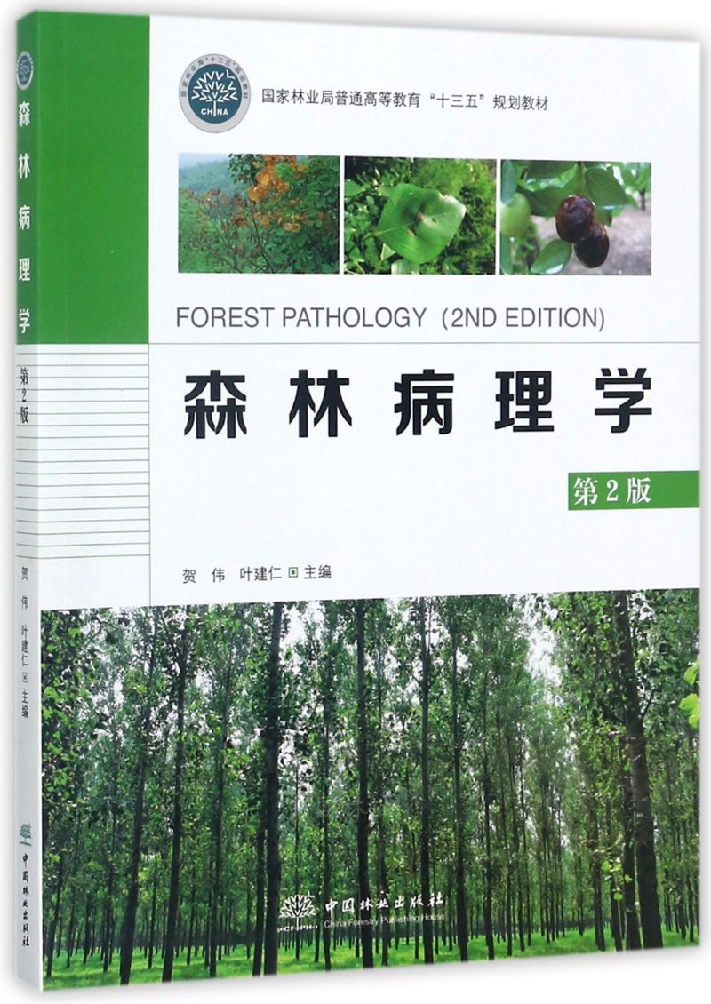  ɭ�ֲ���W(xu��)(��2���(gu��)���֘I(y��)����ͨ�ߵȽ���ʮ����Ҏ(gu��)���̲�)