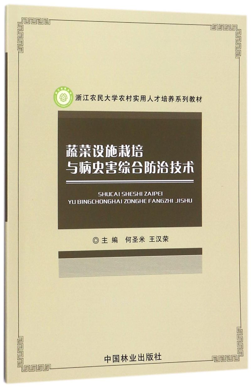 �߲��O(sh��)ʩ�����c���x���C�Ϸ��μ��g(sh��)/�㽭�r(n��ng)���W(xu��)�r(n��ng)�匍(sh��)���˲����B(y��ng)ϵ�н̲�