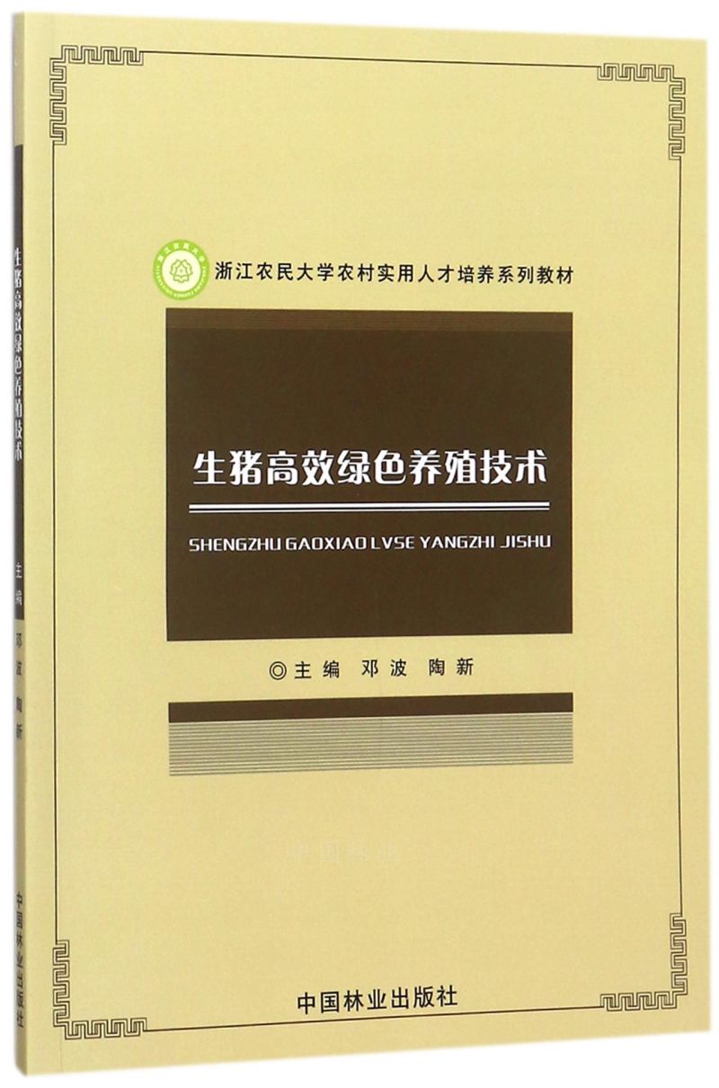 ���i��Ч�Gɫ�B(y��ng)ֳ���g/�㽭�r(n��ng)���W�r(n��ng)�匍���˲����B(y��ng)ϵ�н̲�