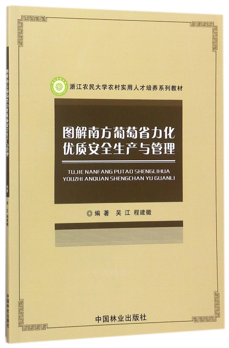 �D���Ϸ�����ʡ������(y��u)�|(zh��)��ȫ���a(ch��n)�c����/�㽭�r(n��ng)���W�r(n��ng)�匍���˲����B(y��ng)ϵ�н̲�