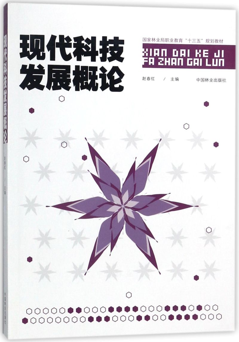 �F(xi��n)���Ƽ��l(f��)չ��Փ/�����֘I(y��)���I(y��)������ʮ���塱Ҏ(gu��)���̲�