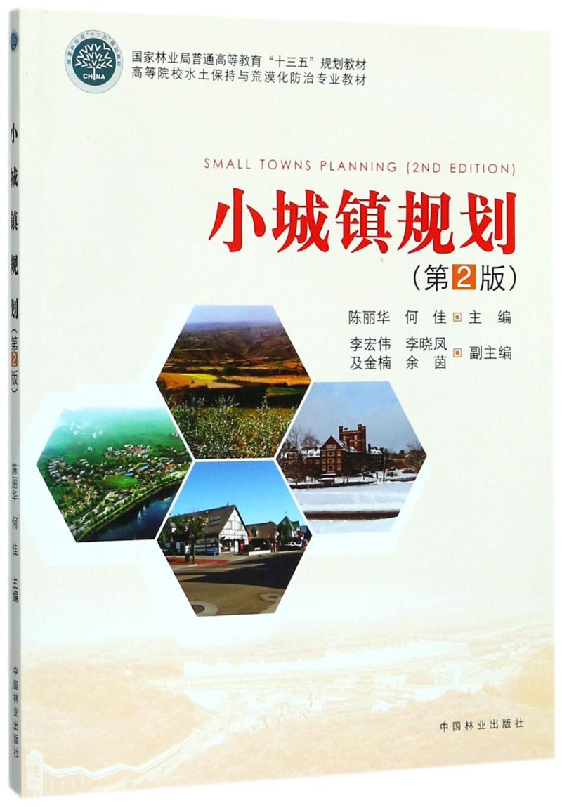 С���(zh��n)Ҏ(gu��)������2�棩/�ߵ�ԺУˮ�������c��Į�����Ό��I(y��)�̲�