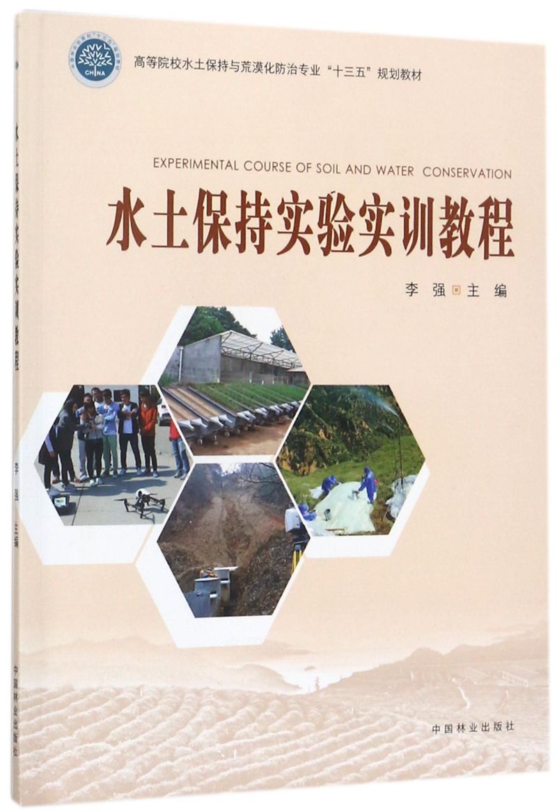 ˮ�����֌�򞌍Ӗ�̳�(�ߵ�ԺУˮ�������c��Į�����Ό��I(y��)ʮ����Ҏ(gu��)���̲�)