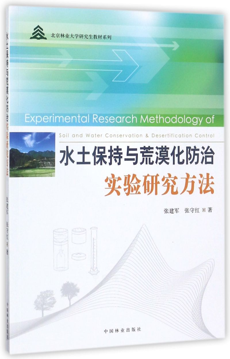 �����֘I(y��)��W(xu��)�о����̲�ϵ�У�ˮ�������c��Į�����Ό�(sh��)�(y��n)�о�����