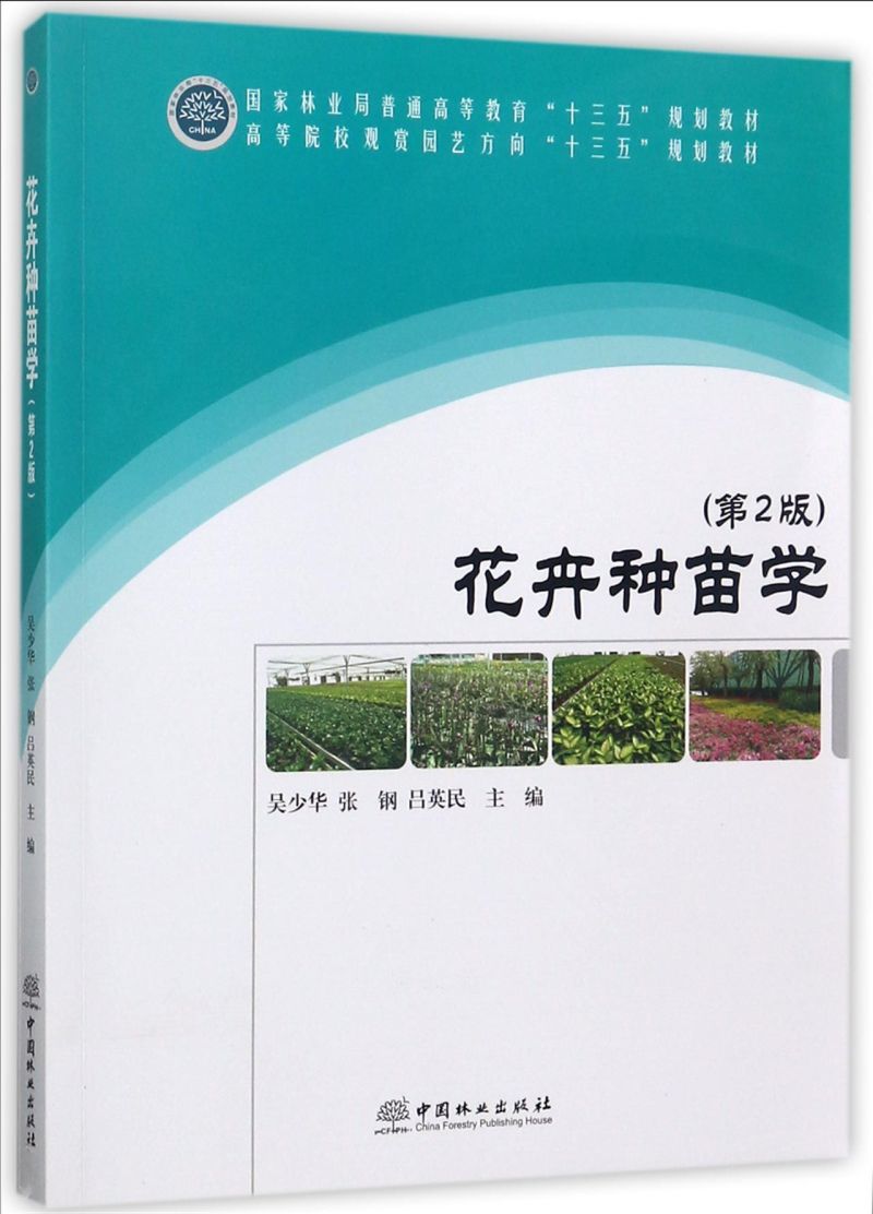 ���ܷN��W(xu��)����2�棩/�ߵ�ԺУ�^�p�@ˇ����ʮ���塱Ҏ(gu��)���̲�