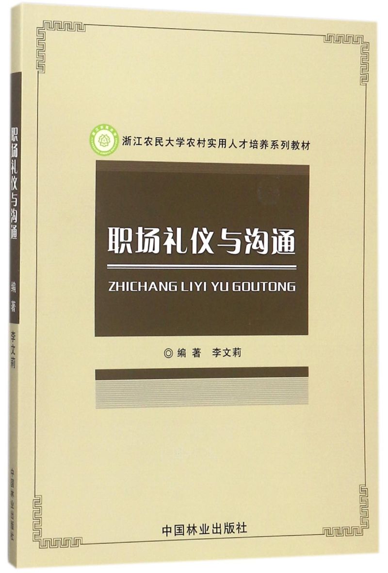 ���Y�x�c��ͨ/�㽭�r(n��ng)���W�r(n��ng)�匍���˲����B(y��ng)ϵ�н̲�