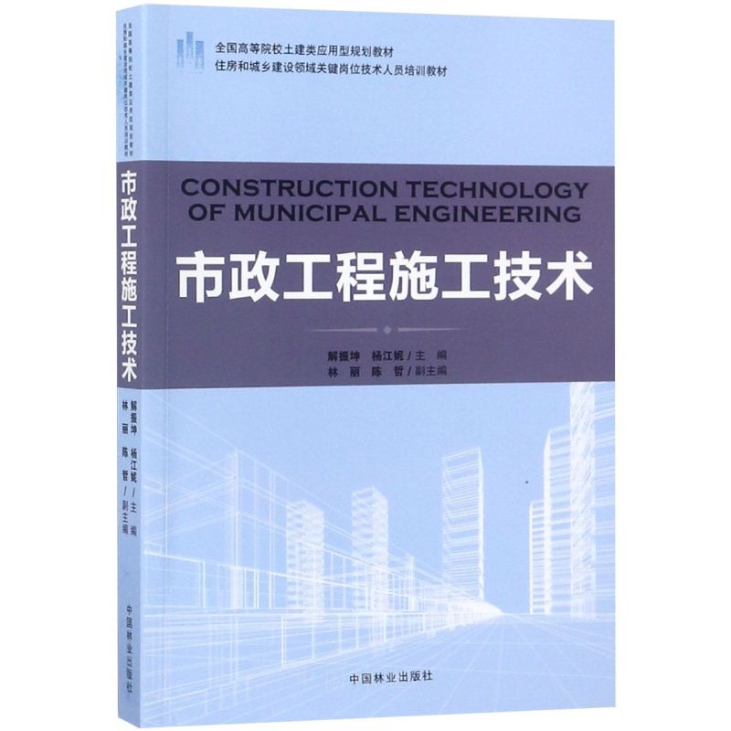 ��������ʩ�����g(sh��)/ס���ͳ��l(xi��ng)���O(sh��)�I(l��ng)���P(gu��n)�I��λ���g(sh��)�ˆT��Ӗ(x��n)�̲ġ�ȫ���ߵ�ԺУ�����(y��ng)����Ҏ(gu��)���̲�