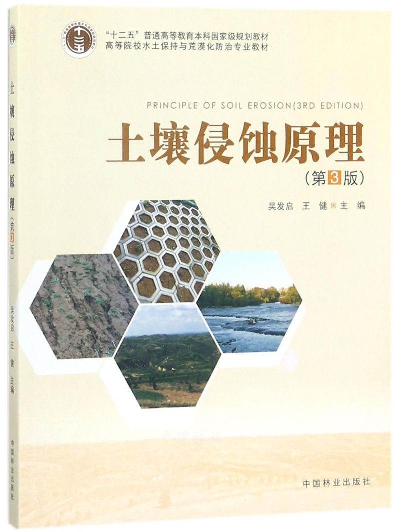 �������gԭ������3�棩/�ߵ�ԺУˮ�������c��Į�����Ό��I(y��)�̲�