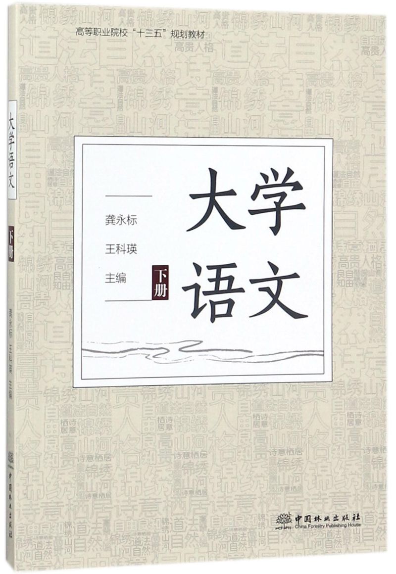 ��W(xu��)�Z�ģ��£�/�ߵ��I(y��)ԺУ��ʮ���塱Ҏ(gu��)���̲�