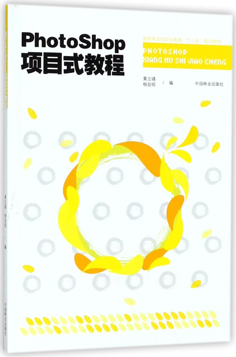 Photoshop�Ŀʽ�̳�/�����֘I(y��)���I(y��)������ʮ���塱Ҏ(gu��)���̲�