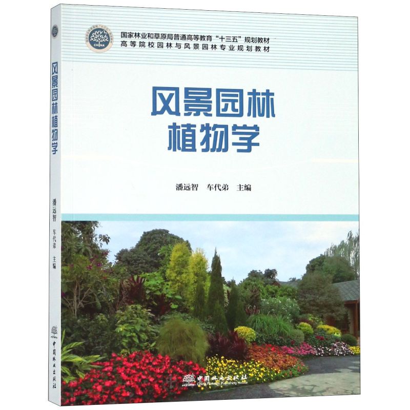 �L(f��ng)���@��ֲ��W(xu��)/�ߵ�ԺУ�@���c�L(f��ng)���@�֌��I(y��)Ҏ(gu��)���̲�