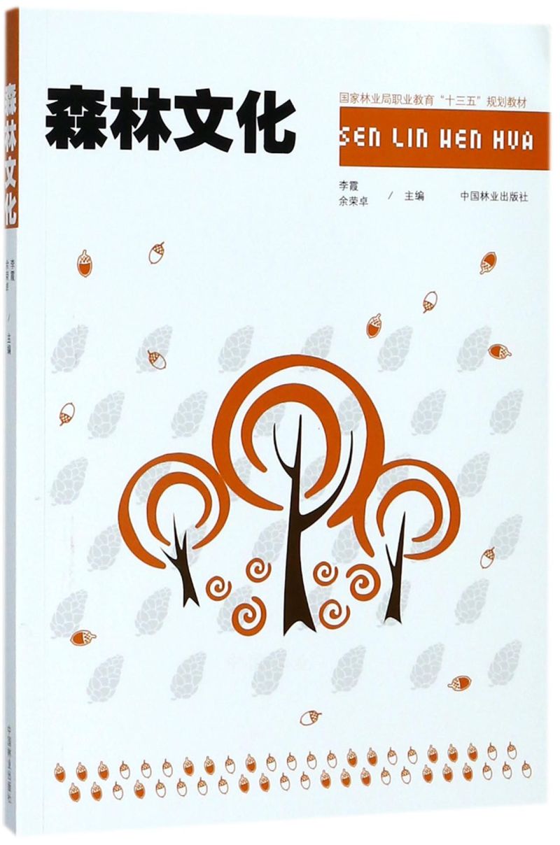 ɭ���Ļ�/��(gu��)���֘I(y��)���I(y��)������ʮ���塱Ҏ(gu��)���̲�