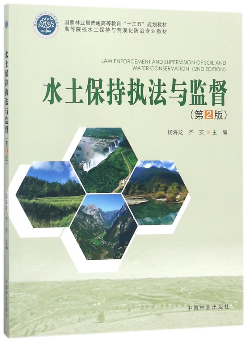 ˮ�����ֈ�(zh��)���c�O(ji��n)������2�棩/�ߵ�ԺУˮ�������c��Į�����Ό��I(y��)�̲�