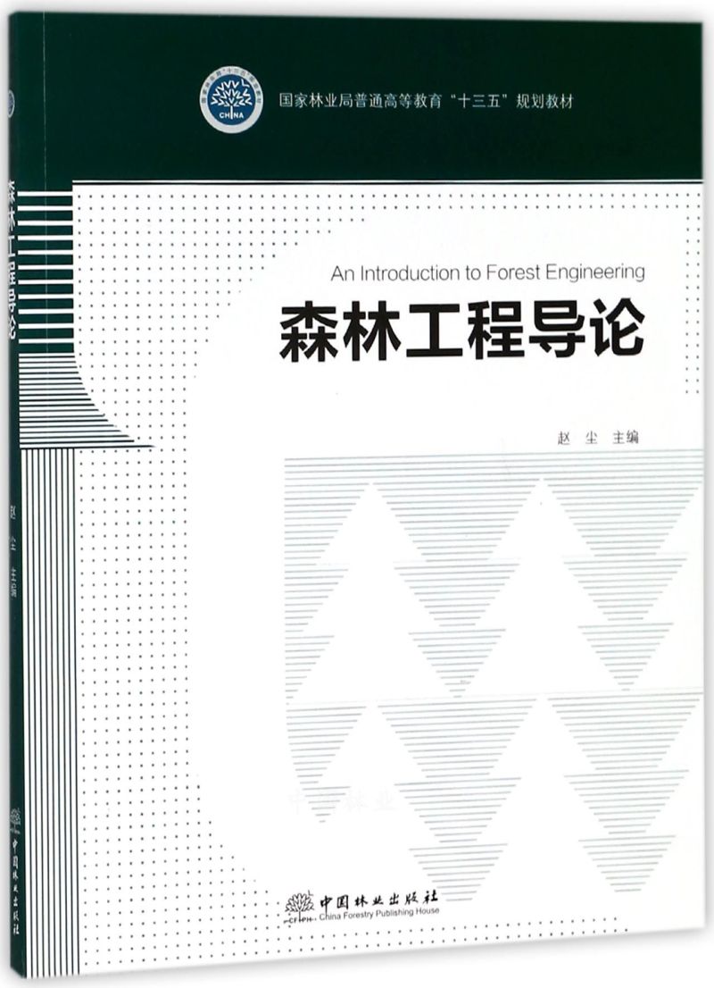 ɭ�ֹ��̌�(d��o)Փ/�����֘I(y��)����ͨ�ߵȽ�����ʮ���塱Ҏ(gu��)���̲�