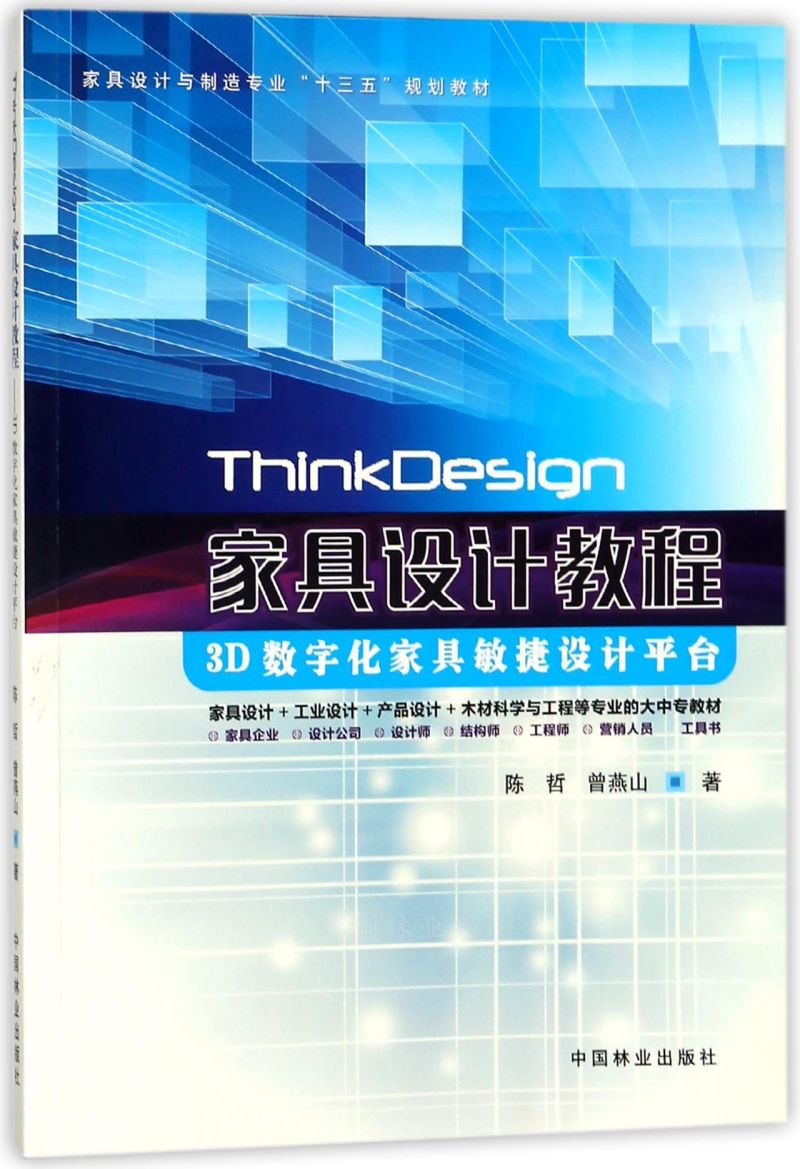 ThinkDesign�Ҿ��O(sh��)Ӌ(j��)�̳̣�3D��(sh��)�ֻ��Ҿ������O(sh��)Ӌ(j��)ƽ�_/�Ҿ��O(sh��)Ӌ(j��)�c���쌣�I(y��)��ʮ���塱Ҏ(gu��)���̲�