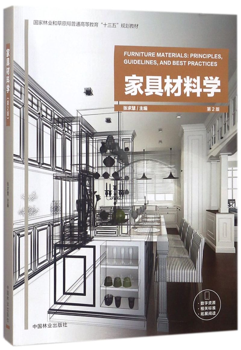 �Ҿ߲��όW(xu��)����2�棩/�����֘I(y��)�Ͳ�ԭ����ͨ�ߵȽ�����ʮ���塱Ҏ(gu��)���̲�