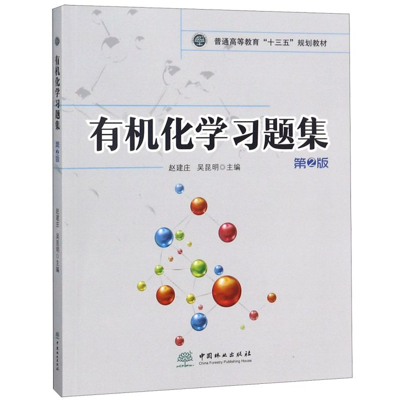 �ЙC(j��)���W(xu��)��(x��)�}������2�棩/��ͨ�ߵȽ�����ʮ���塱Ҏ(gu��)���̲�