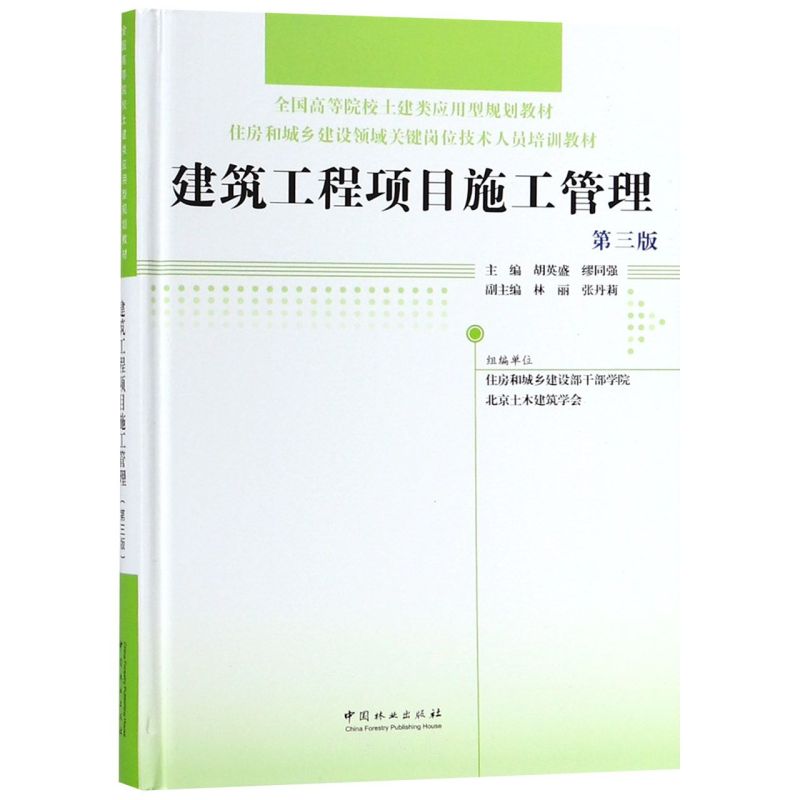 ���������(xi��ng)Ŀʩ����������3�棩