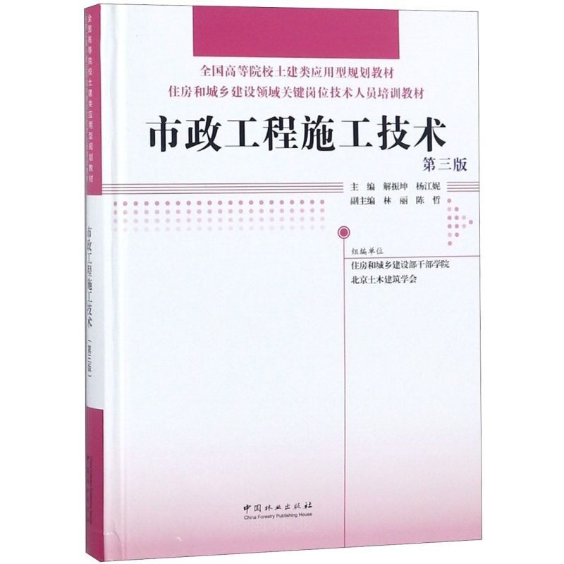 ��������ʩ�����g����3�棩