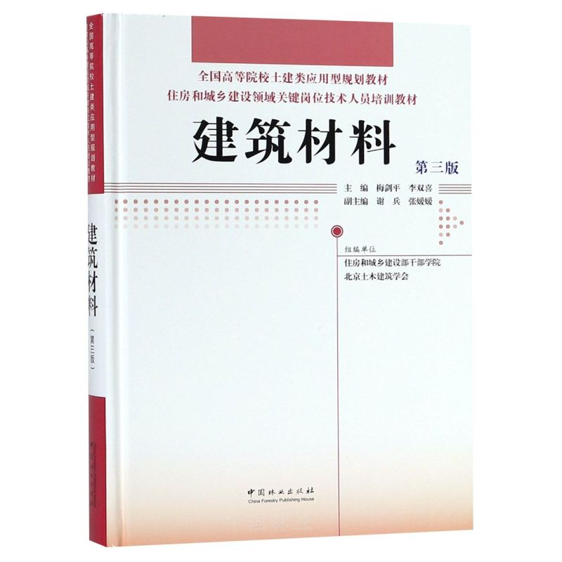 �������ϣ���3�棩