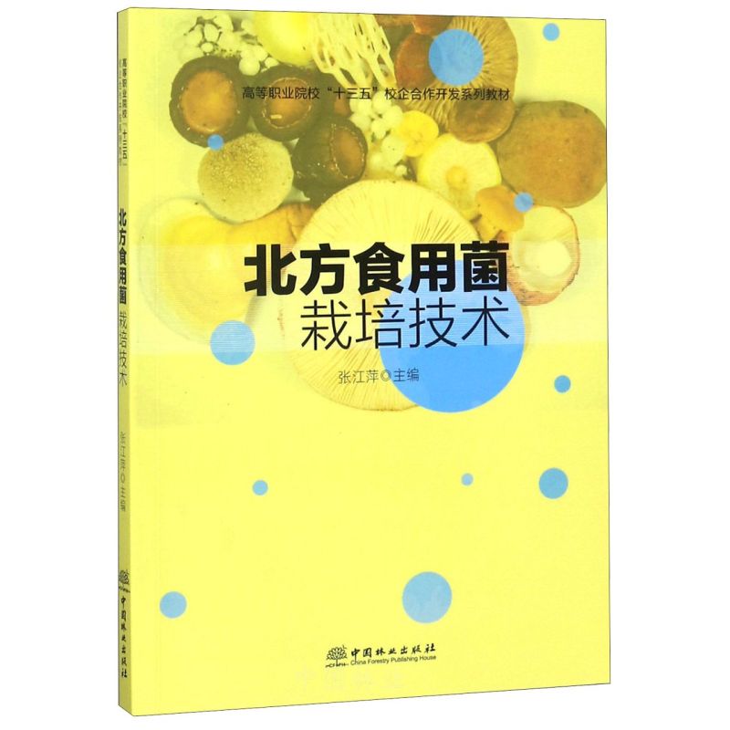 ����ʳ�þ����༼�g(sh��)/�ߵ��I(y��)Ժ����ʮ���塱У������_�l(f��)ϵ�н̲�