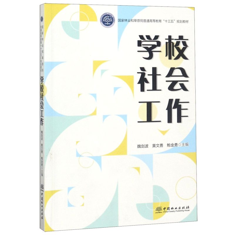 �W(xu��)У���(hu��)����/��(gu��)���֘I(y��)�Ͳ�ԭ����ͨ�ߵȽ�����ʮ���塱Ҏ(gu��)���̲�