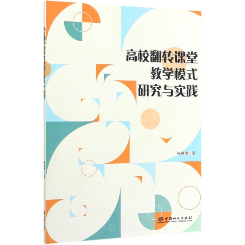 ��У���D(zhu��n)�n�ý̌W(xu��)ģʽ�о��c���`