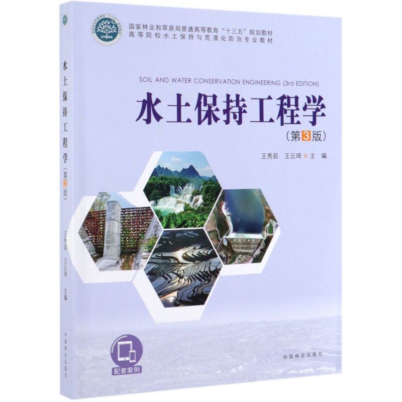 ˮ�����ֹ��̌W(xu��)(��3��ߵ�ԺУˮ�������c��Į�����Ό��I(y��)�̲�)