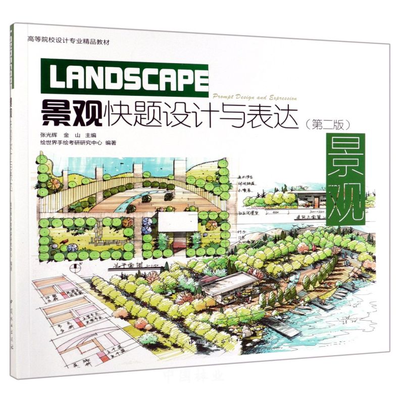 ���^���}�O(sh��)Ӌ(j��)�c���_(d��)(��2��ߵ�ԺУ�O(sh��)Ӌ(j��)���I(y��)��Ʒ�̲�)