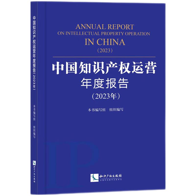 �Ї�֪�R�a(ch��n)��(qu��n)�\�I��Ȉ�棨2023�꣩