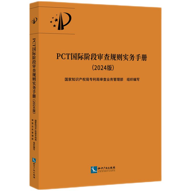 PCT���H�A�Ό���Ҏ(gu��)�t����(w��)�փԣ�2024�棩