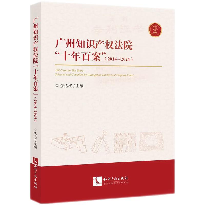 �V��֪�R�a(ch��n)��(qu��n)��Ժ��ʮ��ٰ�����2014~2024��