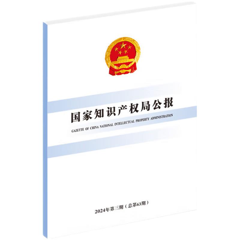 ��(gu��)��֪�R(sh��)�a(ch��n)��(qu��n)�ֹ���(b��o)��2024���3��������63�ڣ�