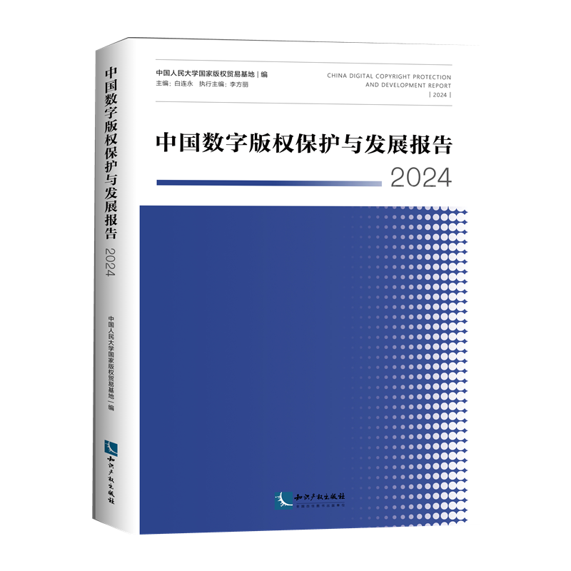 �Ї���(sh��)�ְ��(qu��n)���o(h��)�c�l(f��)չ��(b��o)��2024