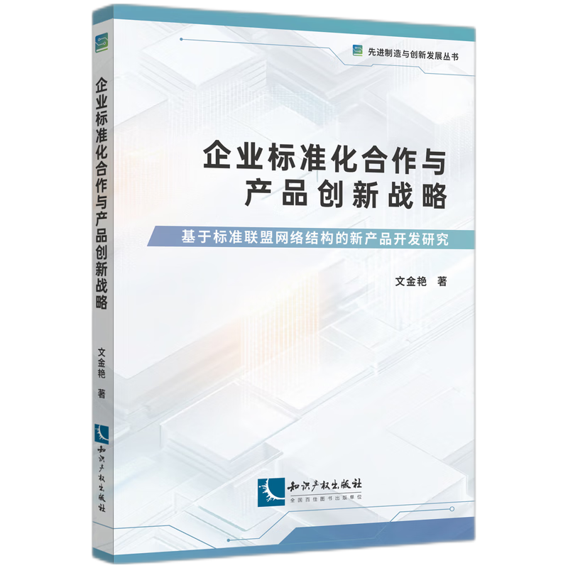 ��I(y��)��(bi��o)��(zh��n)�������c�a(ch��n)Ʒ��(chu��ng)��(zh��n)�ԡ������ژ�(bi��o)��(zh��n)(li��n)�˾W(w��ng)�j(lu��)�Y(ji��)��(g��u)���®a(ch��n)Ʒ�_(k��i)�l(f��)�о�