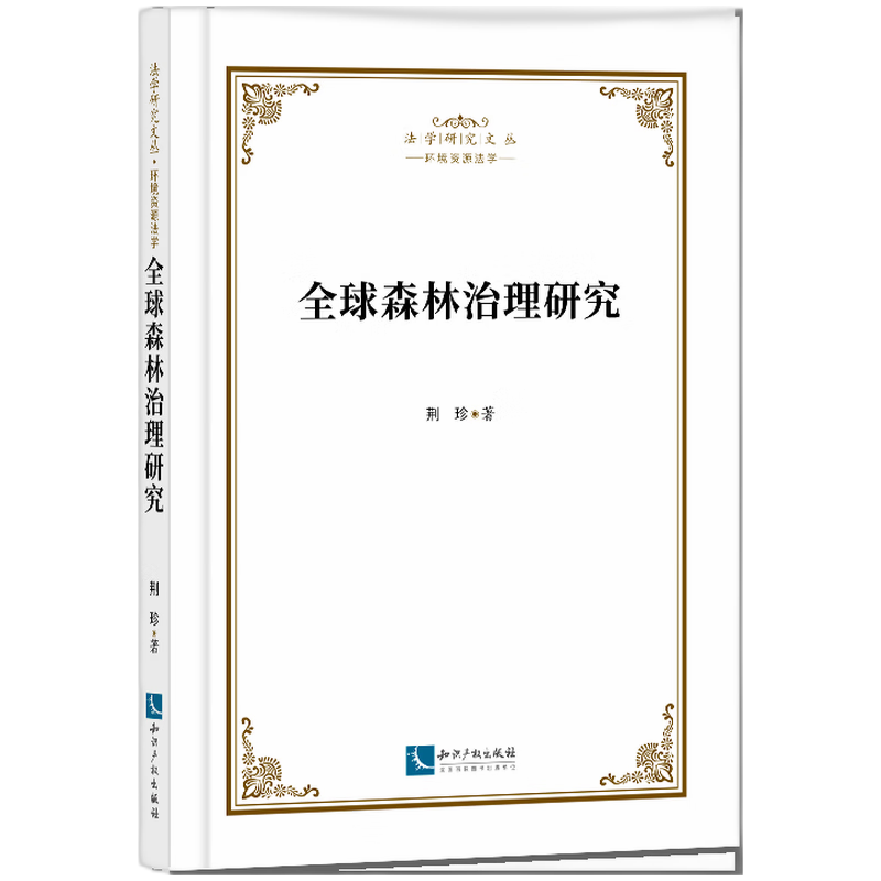 ȫ��ɭ�������о�